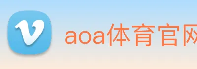 aoa体育官网 Logo